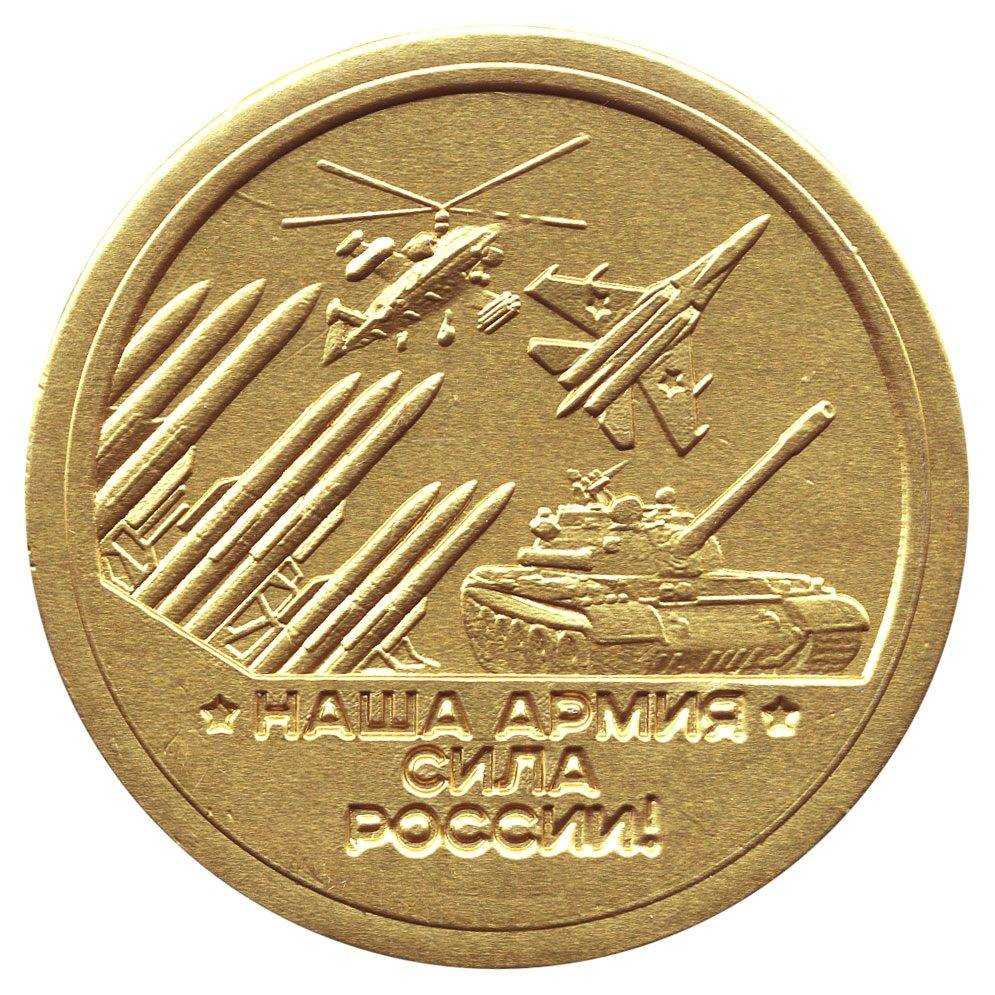 Сила России шоколадная медаль