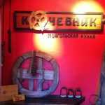 Ресторан "Кочевник" (Иркутск): описание, интерьер, фото и отзывы