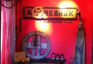 Ресторан "Кочевник" (Иркутск): описание, интерьер, фото и отзывы