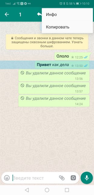 Советы пользователям WhatsApp: Выбор нужного сообщения