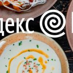 «Яндекс.Еда» делает доставку полностью платной